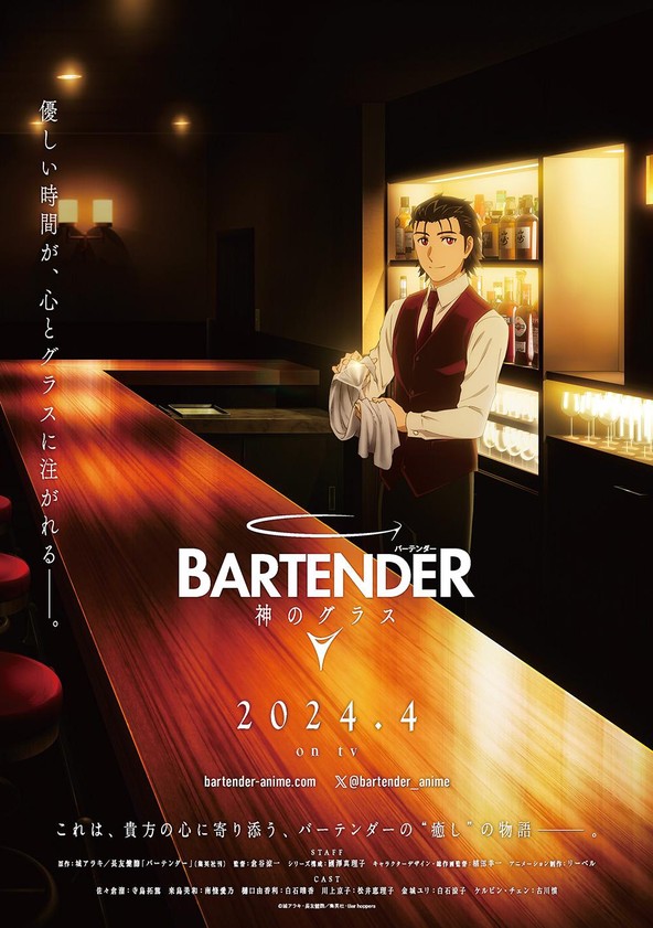 Bartender: Glass of God - Temporada 1