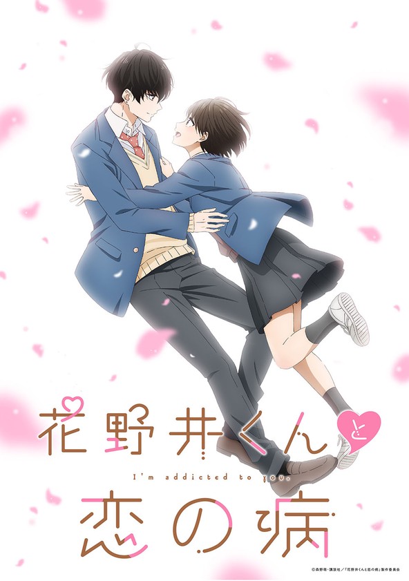 Hananoi-kun to Koi no Yamai - Temporada 1