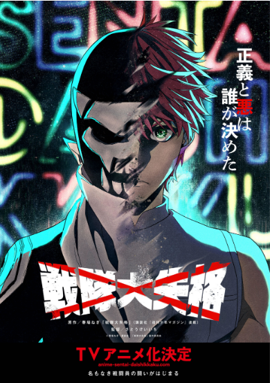 Go! Go! Loser Ranger! - Temporada 1