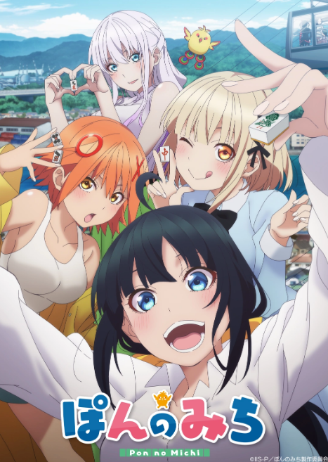 Pon no Michi - Temporada 1