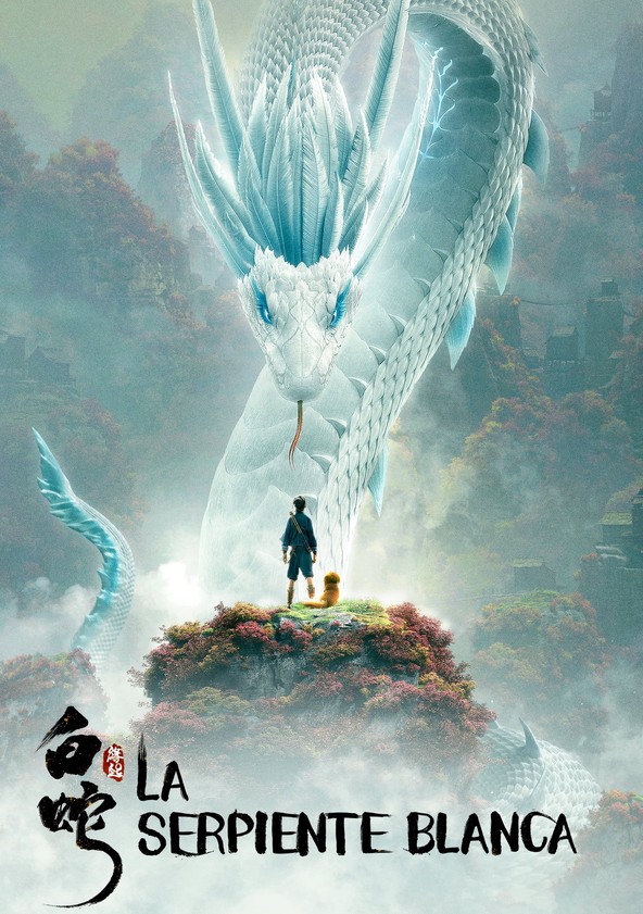Baishe: Yuanqi