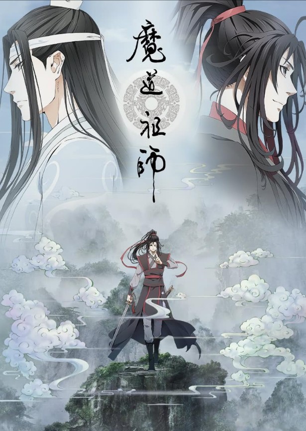 Mo Dao Zu Shi - Temporada 1