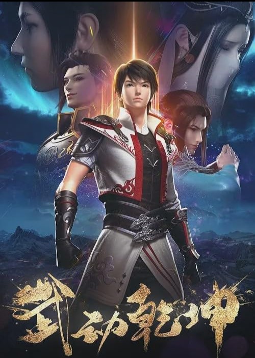 Wu Dong Qian Kun - Temporada 1