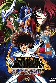 Seinto Seiya: Meiou Hades Meikai Hen - Temporada 2