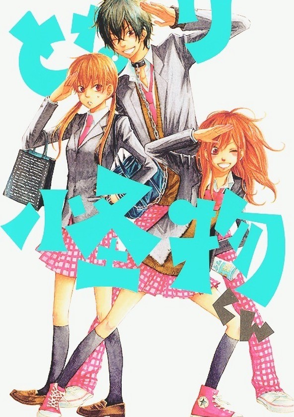 Tonari no kaibutsu-kun - Temporada 1