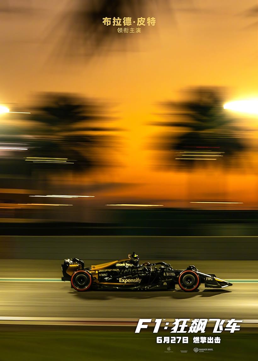 F1: The Movie