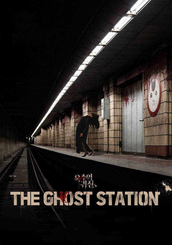 Estación Fantasma