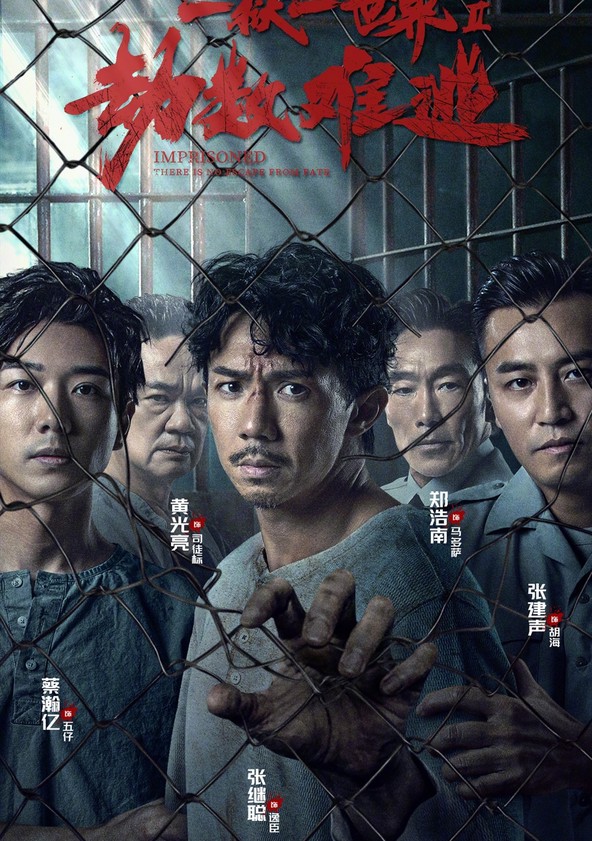 Imprisoned: There Is No Escape From Fate