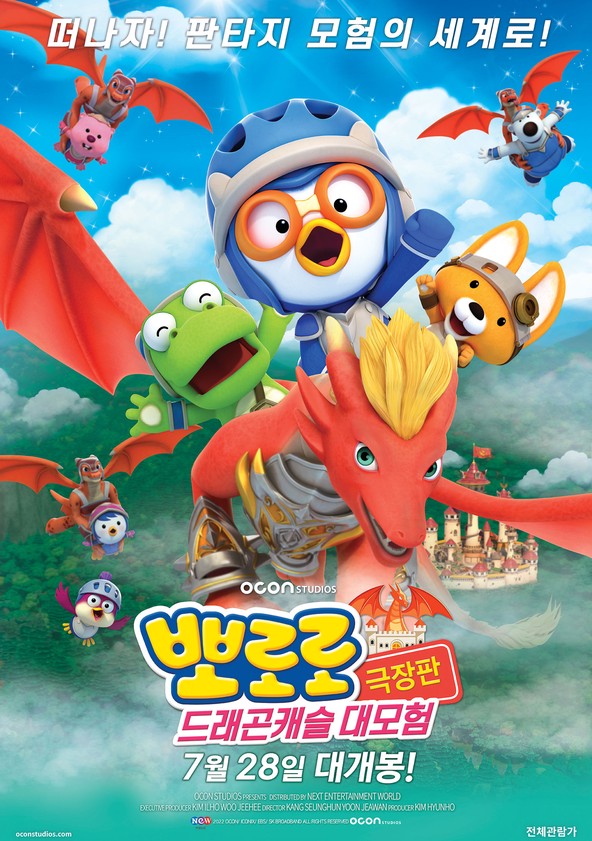 Pororo: Dragon Castle Adventure