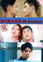 My Bromance - Temporada 1