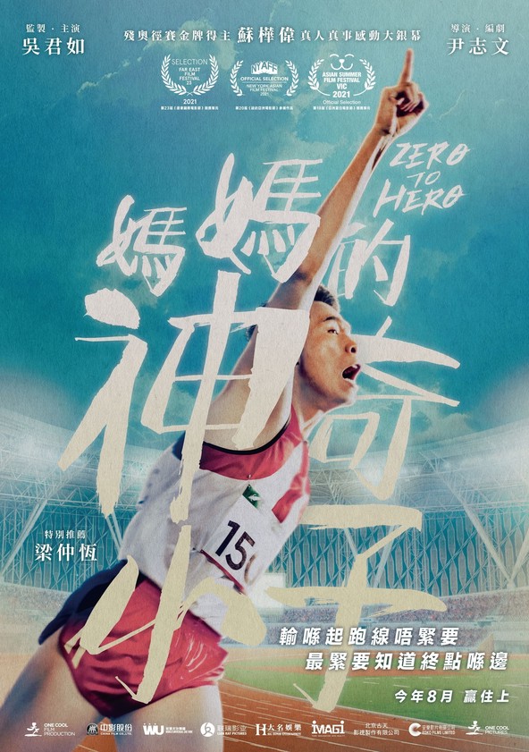 Alma de atleta