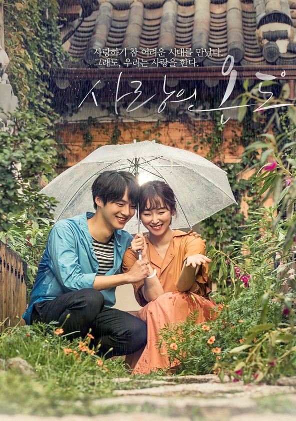 Degree of Love - Temporada 1