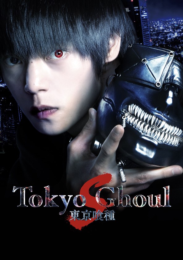 Tôkyô gûru 'S'