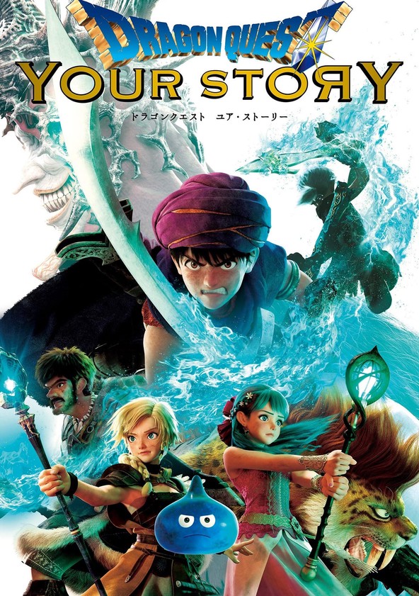 Dragon Quest: Tu historia