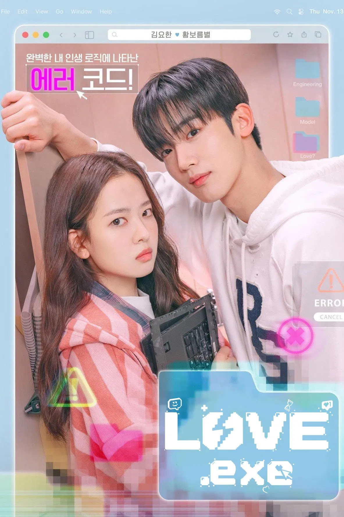 LOVE.exe - Temporada 1