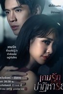 Vida Passada, Amor Presente - Temporada 1