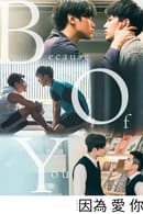 Because of You - Temporada 1