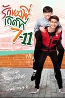 Love at 7-11 - Temporada 1