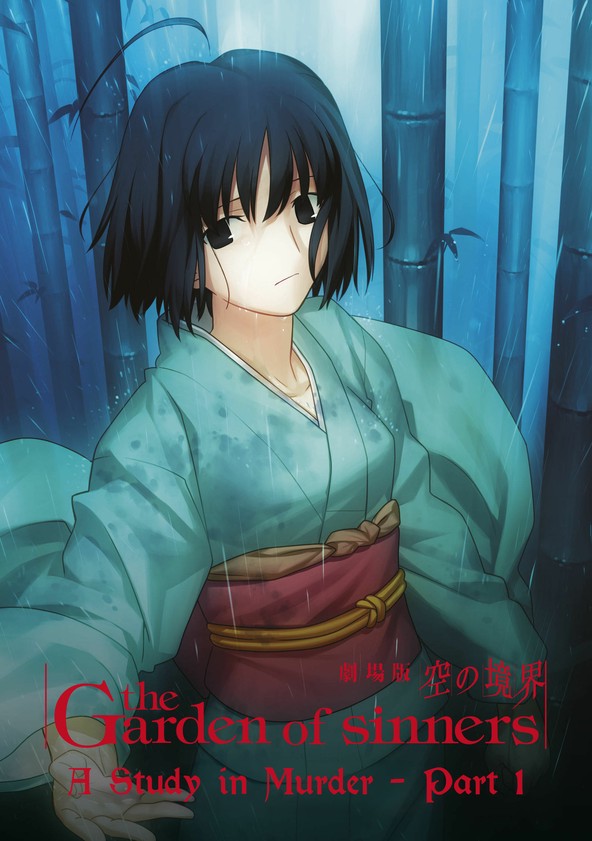Gekijô ban Kara no kyôkai: Dai ni shô - Satsujin kôsatsu (zen)