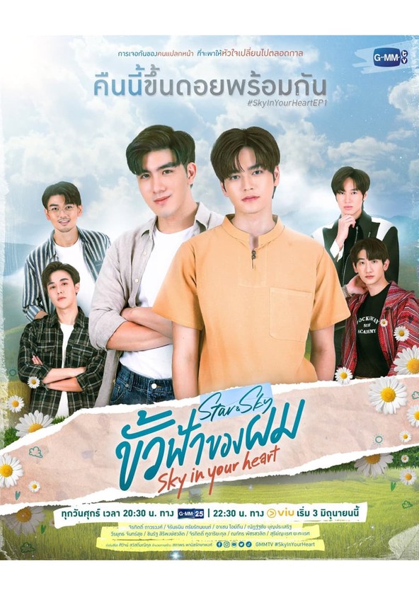 Star and Sky: Sky in Your Heart - Temporada 1
