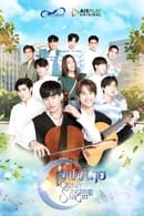 Oh! My Sunshine Night - Temporada 1