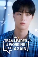 My Team Leader Is Working Late Again - Temporada 1