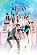 Gen Y - Temporada 2