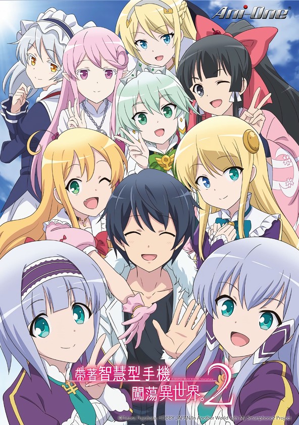 Isekai wa smartphone to tomo ni. - Temporada 2