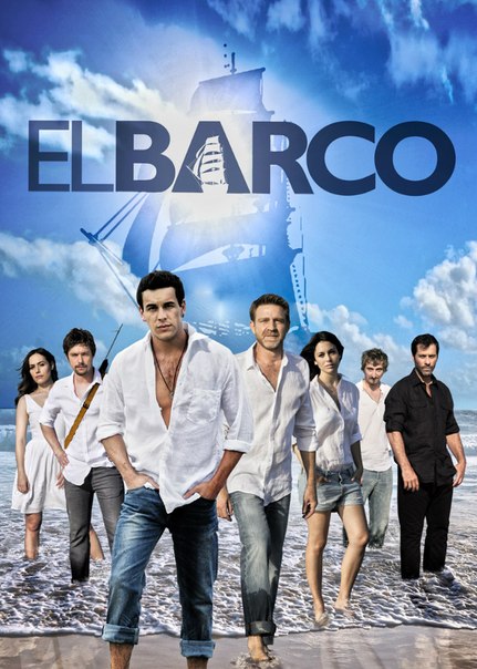 El barco- Temporada 1 - Temporada 1