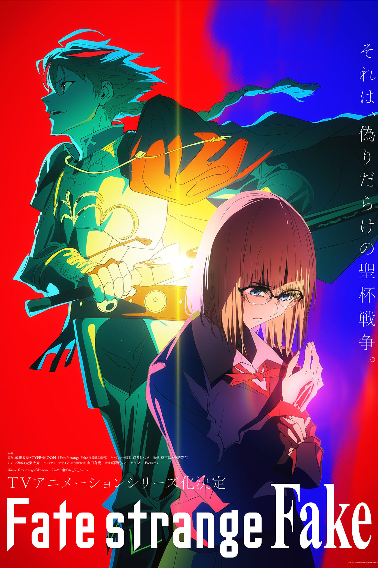 Fate/strange Fake - Temporada 1