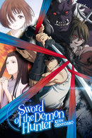 Kijin Gentoushou - Temporada 1