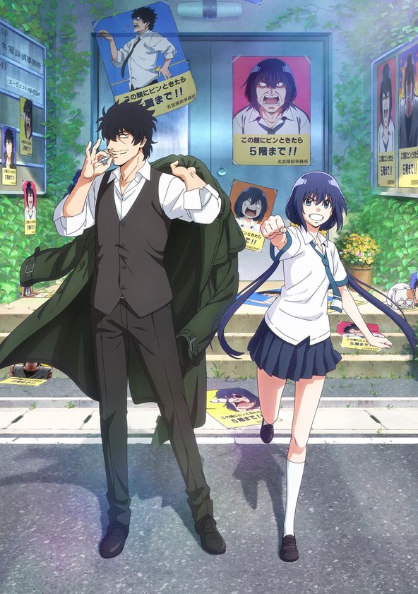 Detectives These Days Are Crazy! - Temporada 1