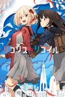 Lycoris Recoil: Friends are thieves of time. - Temporada 1
