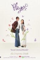 Player - Temporada 1