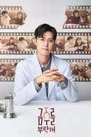 Second Shot At Love - Temporada 1