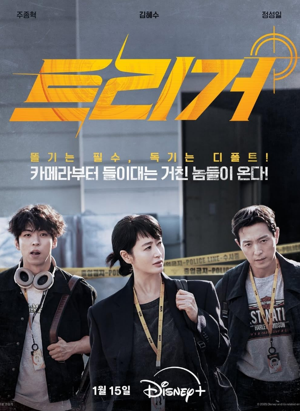 Unmasked - Temporada 1