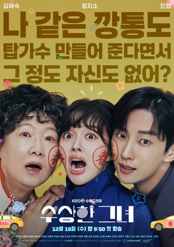 Who Is She - Temporada 1