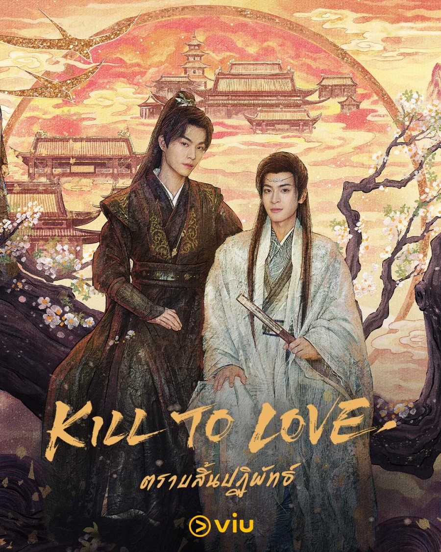 Kill to Love - Temporada 1