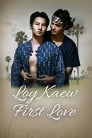 Loy Kaew First Love - Temporada 1