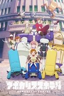 Apocalypse Hotel - Temporada 1