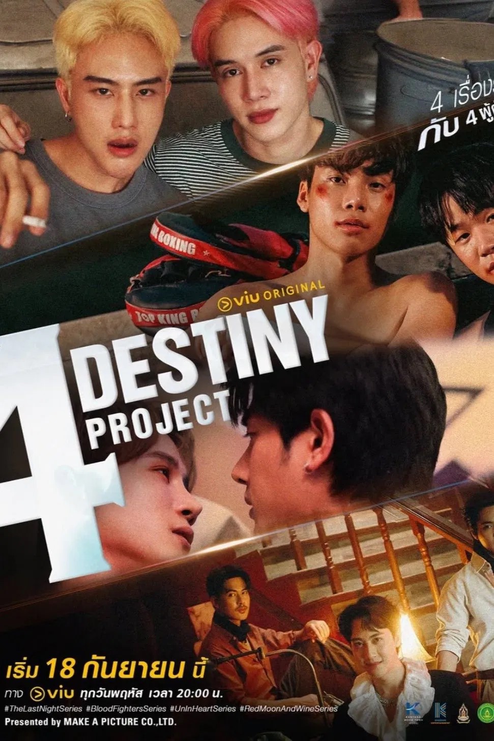 4 Destiny Project - Temporada 1