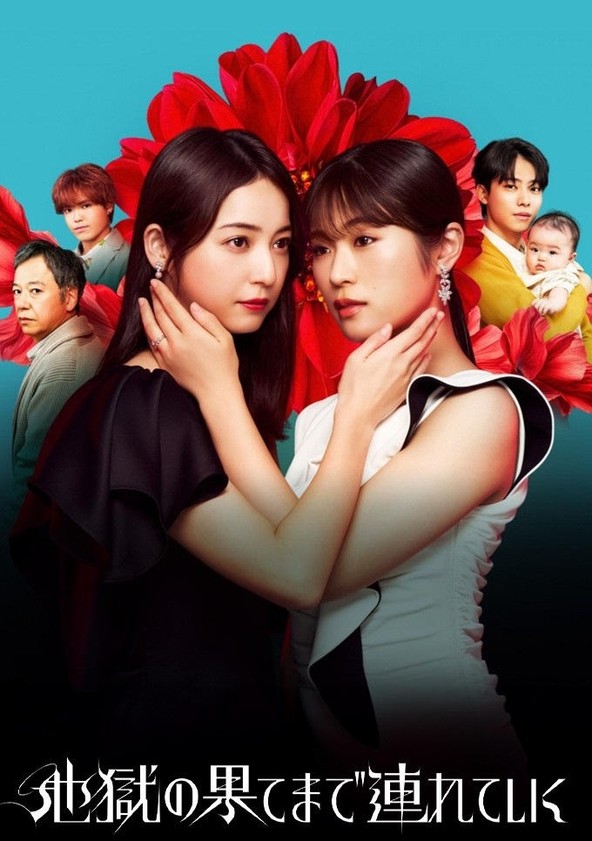 Hell for You - Temporada 1
