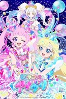 Himitsu no AiPri - Temporada 2