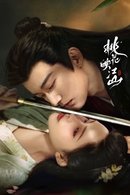 The Princess's Gambit - Temporada 1