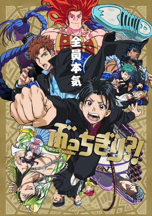 Bucchigiri?! - Temporada 1