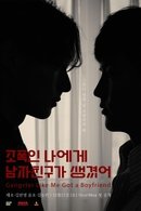 Gangster Like Me Got a Boyfriend - Temporada 1