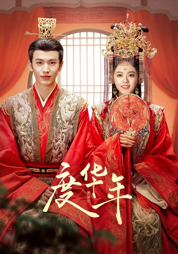 The Princess Royal - Temporada 1
