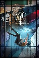 CAGED CHARACTER - Temporada 1