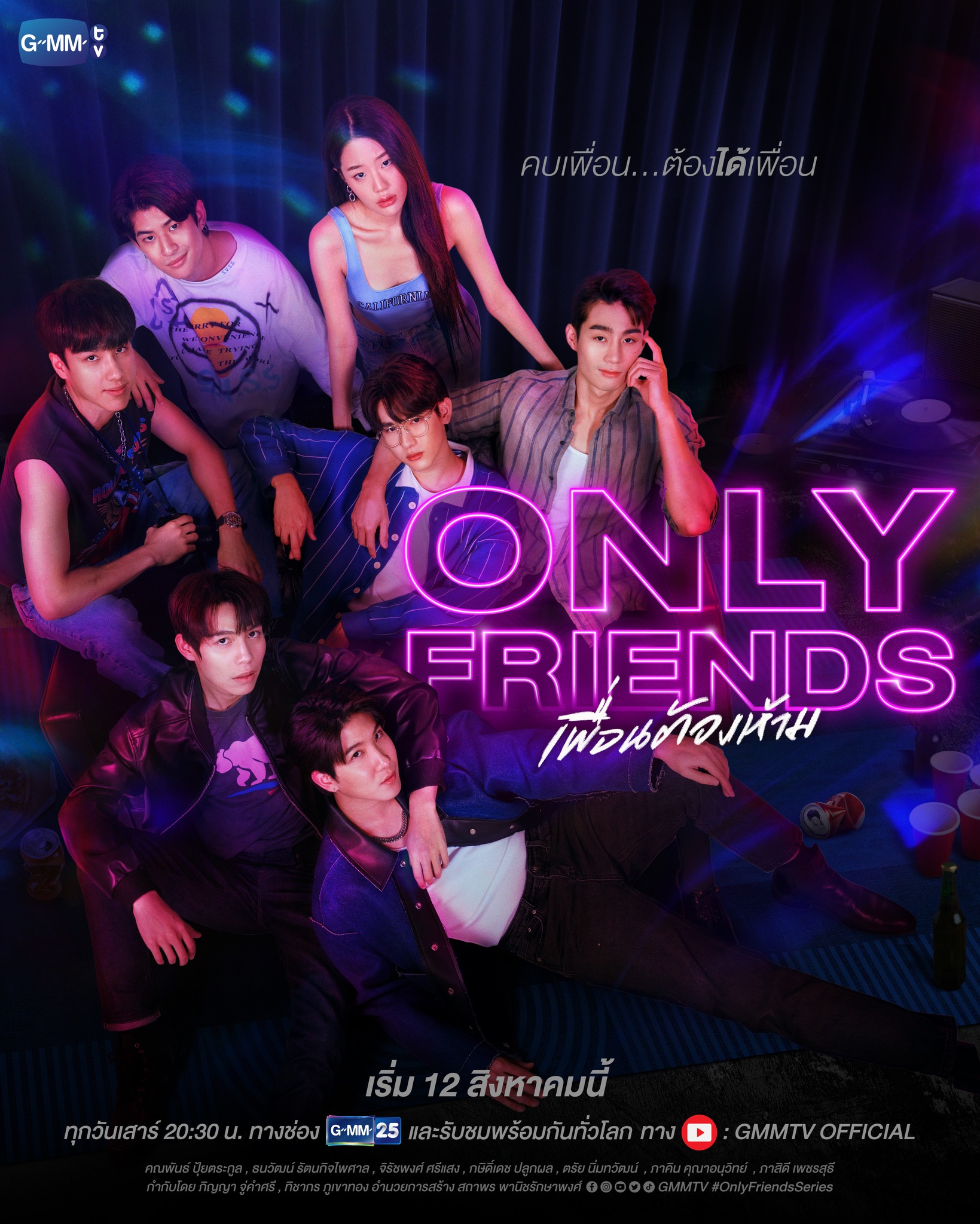 Only Friends - Temporada 1