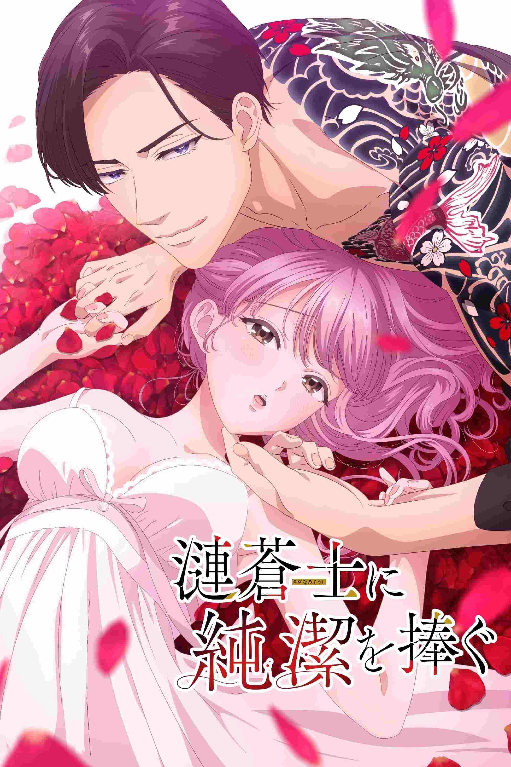 Sazanami Soushi ni Junketsu wo Sasagu - Temporada 1